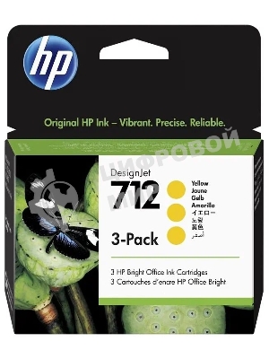 Картридж струйный HP 712 3ED79A желтый x3упак. (29мл) для HP DJ Т230/630