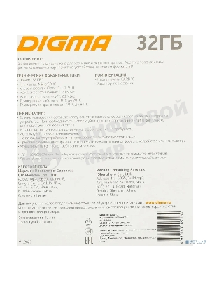 Флеш карта microSDXC 32Gb Class10 Digma CARD10 + adapter