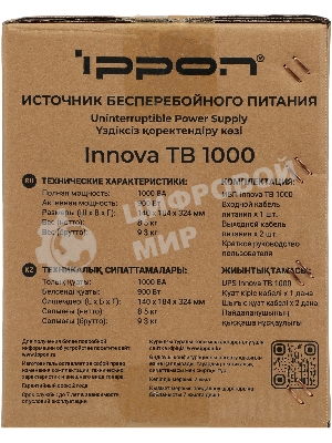 Источник бесперебойного питания Ippon Innova Tb 1000 900Вт 1000ВА черный