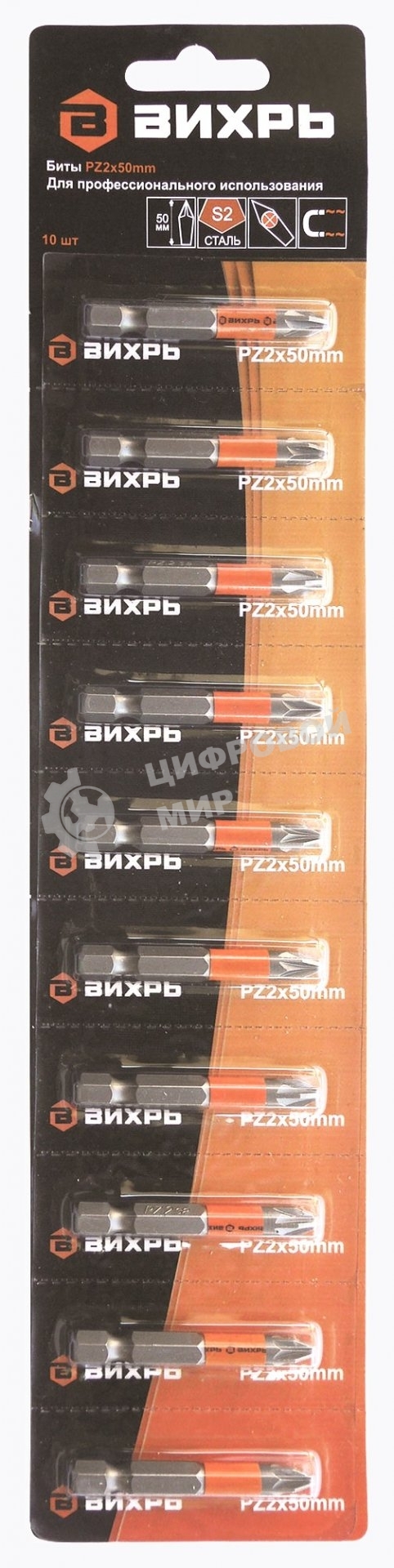 Набор бит PZ2 50 мм (10 шт)