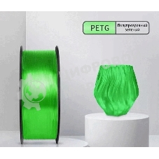 Пластик для принтера 3D Cactus CS-3D-PETG-1KG-T-GREEN PETG d1.75мм 1кг 1цв.