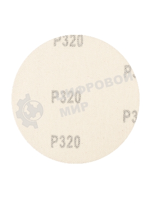 Круг абразивный Сибртех на ворсовой подложке под 