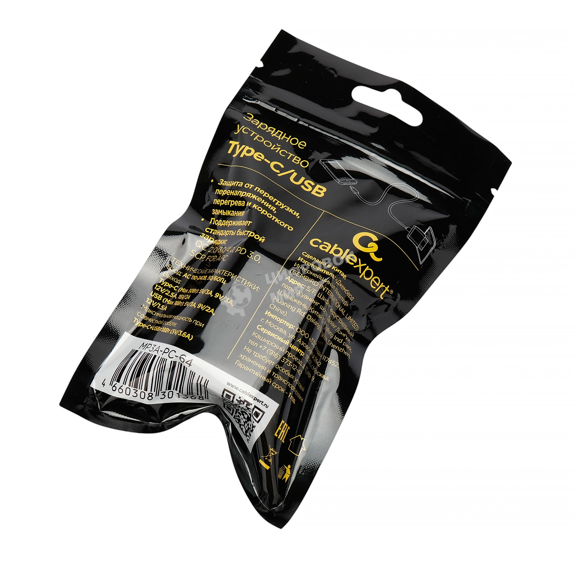 Зарядное устройство Cablexpert MP3A-PC-64, 30Вт GaN, 3А, QC4.0/PD, 1xUSB, 1xType-C, черный, пакет