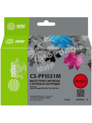 Картридж струйный Cactus CS-PFI031M PFI-031M пурпурный (55мл) для Canon imagePROGRAF TM-240/340