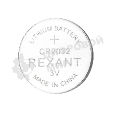 Батарейка литиевая Rexant CR2032 3В блистер 1 шт.