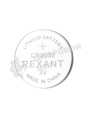 Батарейка литиевая Rexant CR2032 3В блистер 1 шт.