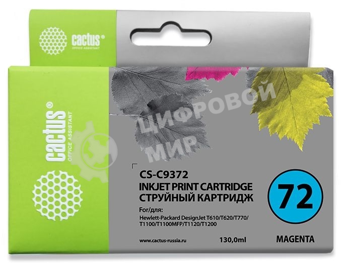 Картридж струйный Cactus CS-C9372 №72 фото пурпурный (130 мл.) для HP DJ T610/T620/T770/T1100/T1100/T1120/T1200