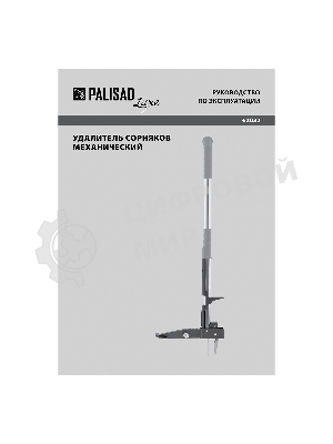 Удалитель сорняков LUXE Palisad механический, 1000 мм, алюминиевый корпус