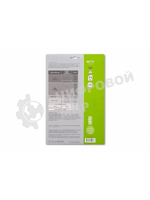 Фотобумага Cactus CS-MA423050 матовая A4 230 г/м2 50 листов