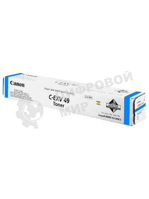 Картридж лазерный Canon C-EXV49C (8525B002) голубой (19 000 стр.) для Canon imageRUNNER ADVANCE серий C3300, C3500, DX C3700, DX C3800
