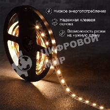 Лента светодиодная 3 м 12 В 5050 2700 К IP23 60 LED/м для БП с клеммами LAMPER