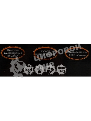 Чашка алмазная зачистная 180мм Турбо Вихрь 73/10/3/10