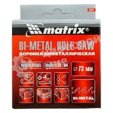 Коронка Matrix BIMETAL, 73 мм