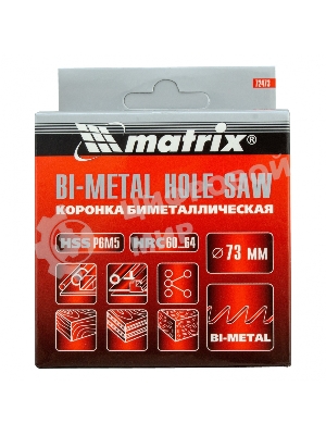 Коронка Matrix BIMETAL, 73 мм