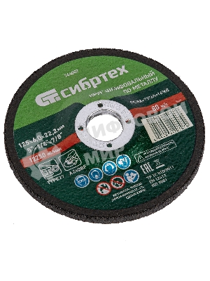 Круг шлифовальный по металлу Сибртех, 125 х 6,0 х 22,2 мм, 9 WA+75 A+16 B