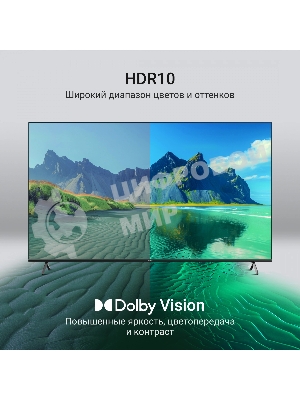 Телевизор Digma 75