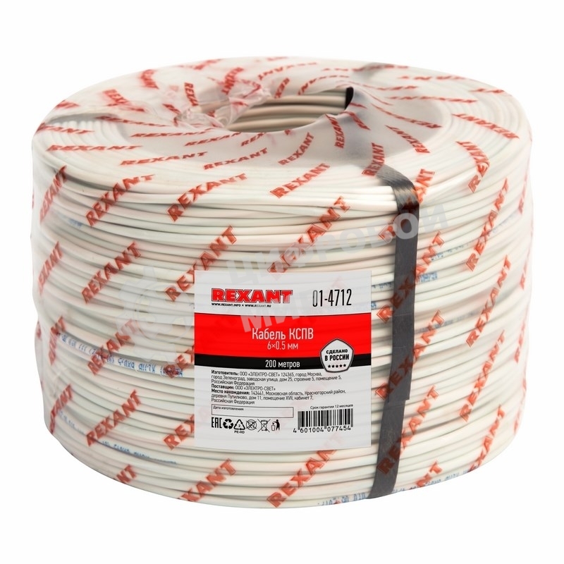 Кабель сигнальный Rexant КCПB 6х0,5 мм, бухта 200 м, 01-4712