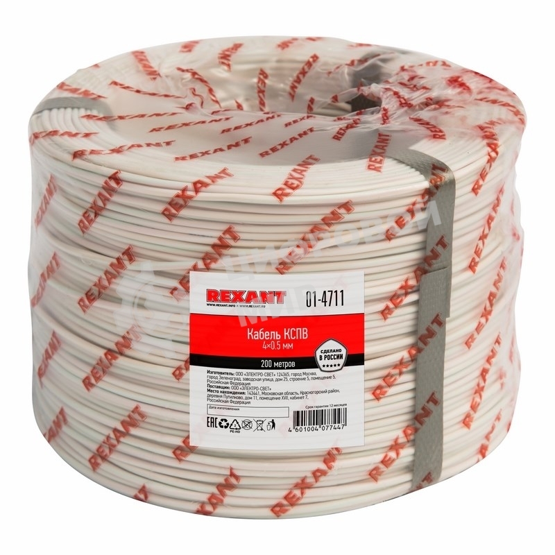 Кабель сигнальный Rexant КCПB 4х0,5 мм, бухта 200 м, 01-4711