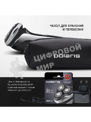 Электробритва Polaris PMR 0305R wet&dry PRO 5 blades элктрическая, черный/хром