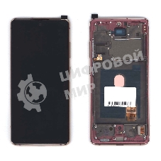 Дисплей для Samsung Galaxy S20 FE SM-G780F оранжевый