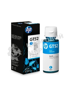Картридж струйный HP GT52 M0H54AE голубой, 8000 стр. (70 мл), для HP DJ GT 5810/5820