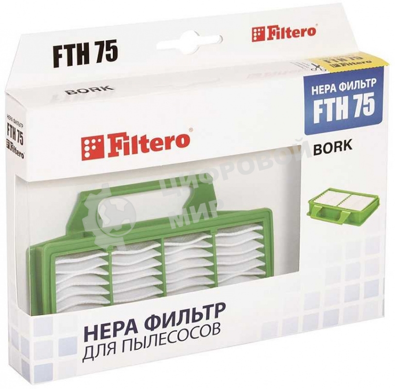 Фильтр HEPA Filtero FTH 75 для пылесосов BORK