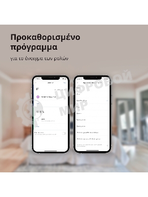 Мотор для руллоных штор Aqara Roller Shade Driver E1 (RSD-M01)