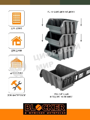 Набор лотков Blocker Master серый (BR3743СРСВИНЦ)