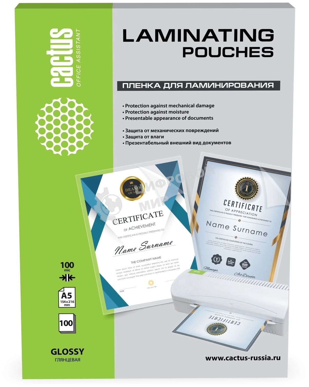 Пленка для ламинирования Cactus 100мкм A5 (100 шт) глянцевая154x216 мм CS-LPGA5100100
