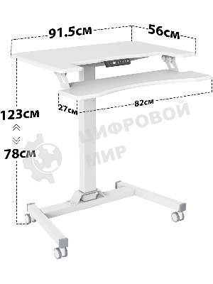 Стол для ноутбука Cactus VM-FDE103 столешница МДФ белый 91.5x56x123см (CS-FDE103WWT)