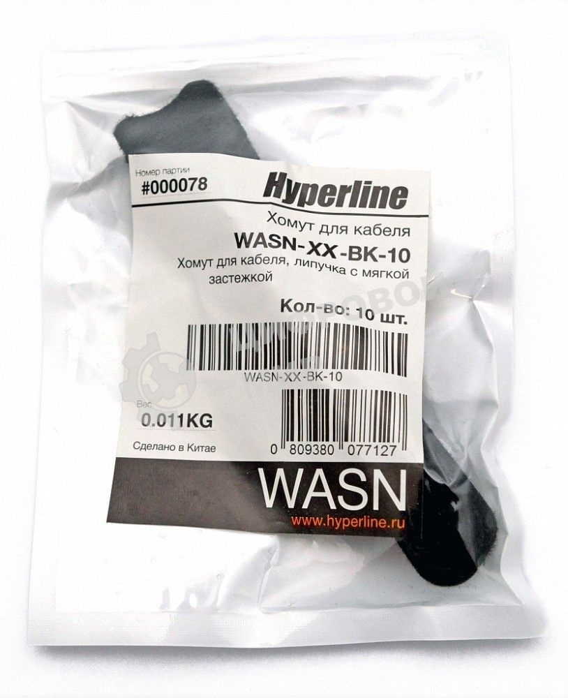 Стяжка кабельная на липучке Hyperline WASN, открывающаяся, 14 мм Ш, 310 мм Д, 10 шт, полиамид, черный