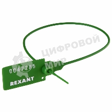 Пломба пластиковая номерная Rexant 320 мм зеленая