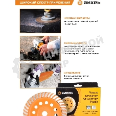 Чашка алмазная зачистная 180мм Турбо Вихрь 73/10/3/10