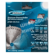 Круг алмазный Gross 73053 Ф125х22 мм сплошной по керамике