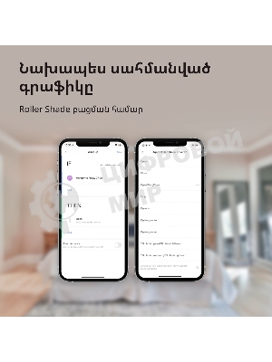 Мотор для руллоных штор Aqara Roller Shade Driver E1 (RSD-M01)