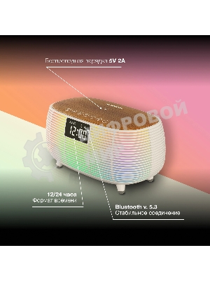 Радиобудильник Hyundai H-RCL231 белый LCD подсв:белая часы:цифровые FM