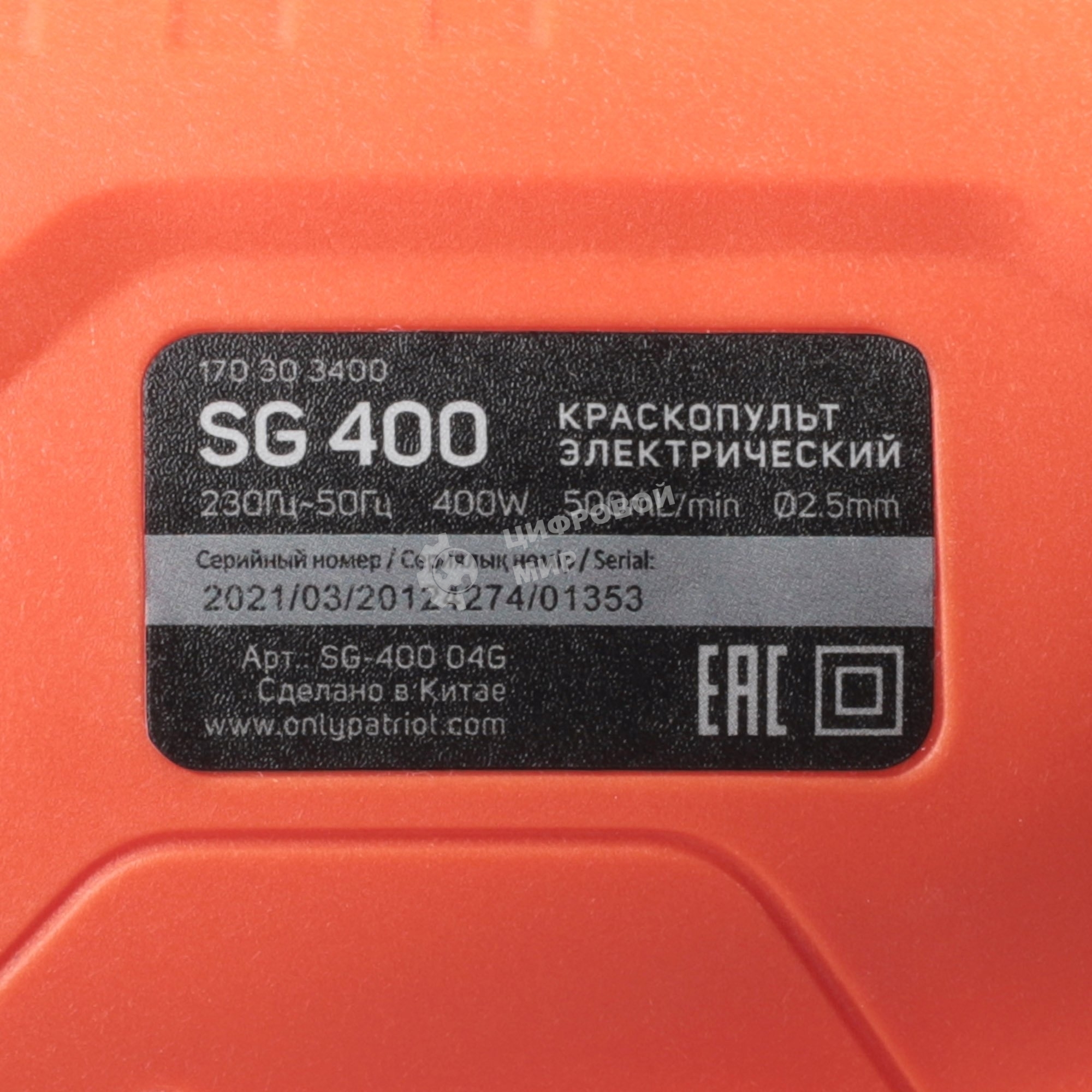 Краскопульт электрический PATRIOT SG 400, 400Вт, 500 мл/мин., Сопло: 2,5 мм.