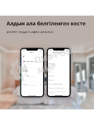 Мотор для руллоных штор Aqara Roller Shade Driver E1 (RSD-M01)