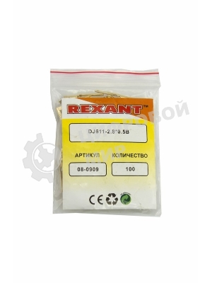 Клемма плоская Rexant штекер 2.8 мм 0,5-1.5 мм² (РП-п 1.5-(2.8))