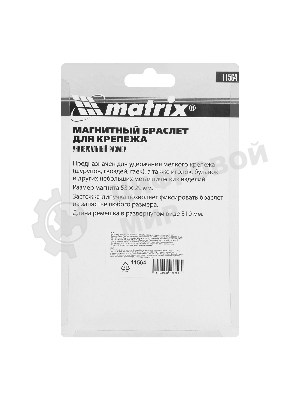 Магнитный браслет Matrix для крепежа