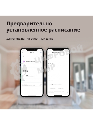 Мотор для руллоных штор Aqara Roller Shade Driver E1 (RSD-M01)