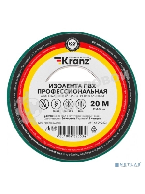 Изолента ПВХ Kranz профессиональная, 0.18х19 мм, 20 м, зеленая (10 шт./уп.)