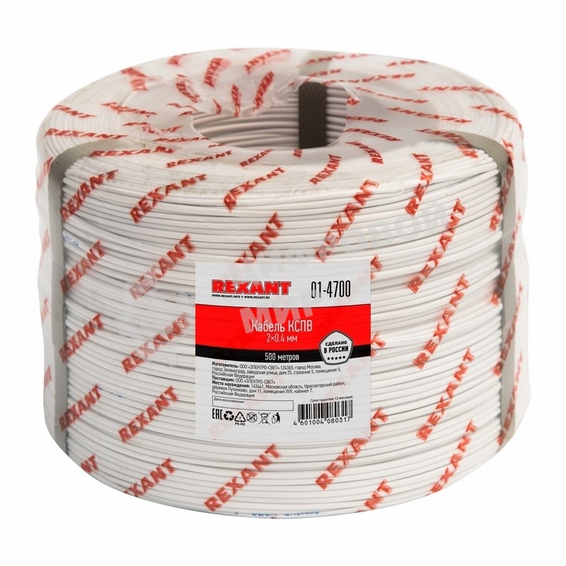 Кабель сигнальный Rexant КCПB 2х0,4 мм, бухта 500 м, 01-4700