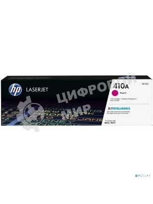 Картридж лазерный Hewlett-Packard HP 410A CF413A пурпурный для HP LJ Pro M452, M477 2300 стр.