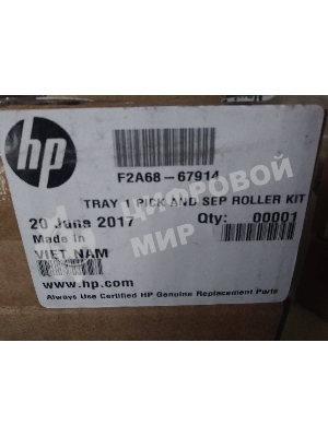 Набор замены ролика захвата и тормозной площадки обходного лотка (лоток 1) HP LJ M501/M506/M527 (F2A68-67914)
