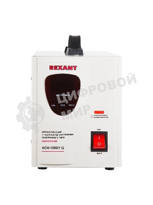 Стабилизатор напряжения Rexant AСН-1 500/1-Ц
