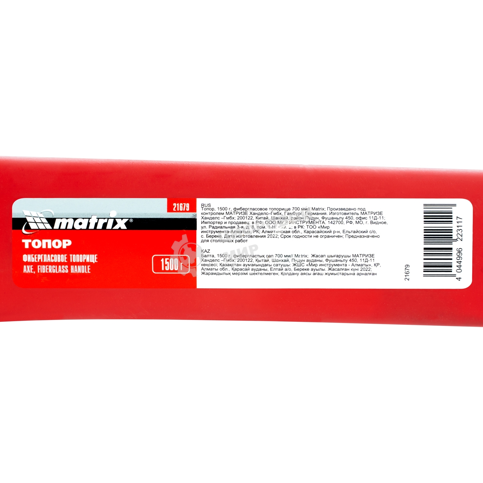 Топор Matrix, 1500 г, фибергласовое топорище 700 мм