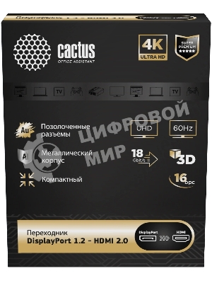 Переходник аудио-видео Cactus CS-DP-HDMI-ADR DisplayPort (m)/HDMI (f) 5м. позолоч.конт. черный