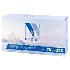Картридж NVPrint совместимый Kyocera TK-5220 Magenta для ECOSYS P5021cdw/P5021cdn/M5521cdw/M5521cdn (1200k)