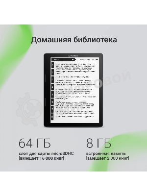 Электронная книга Digma F4 5.83